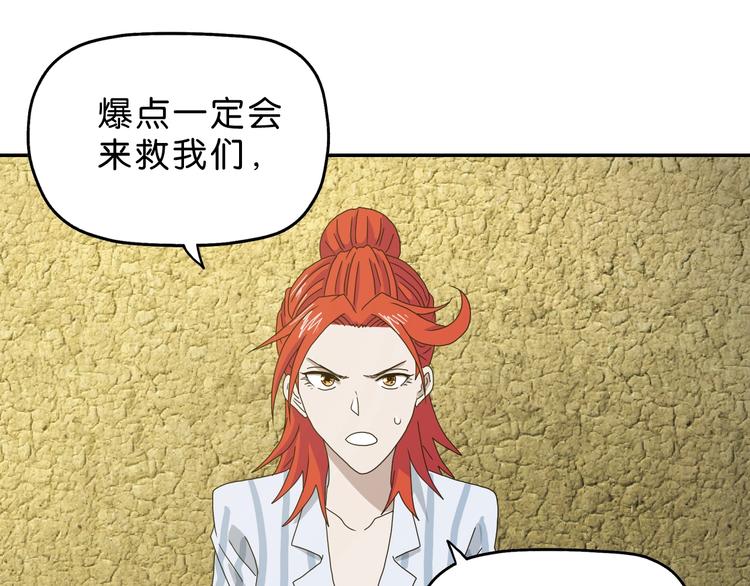 第37话 必然的代价59