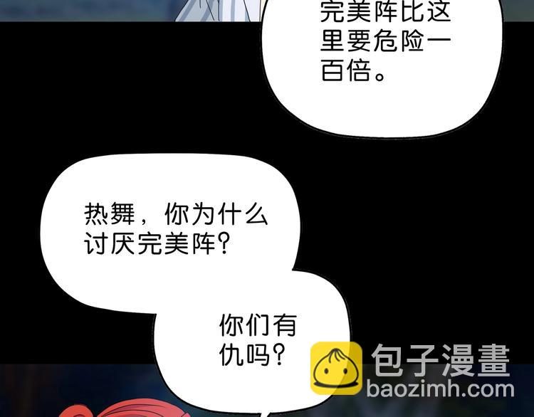第12话 黄雀在后41