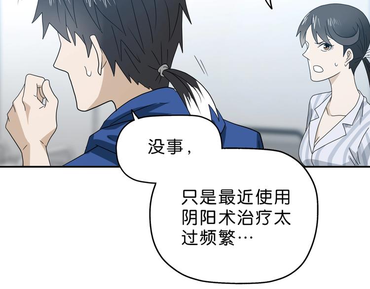 第43话 灾厄爆发的前夕100