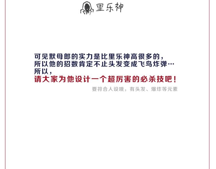 第32话 都让开！到我装x了！120