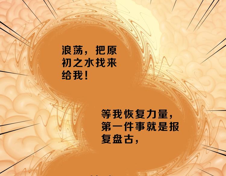 第68话 复活的意义33