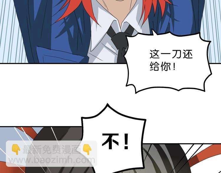第55话 只怪太把自己当角！45