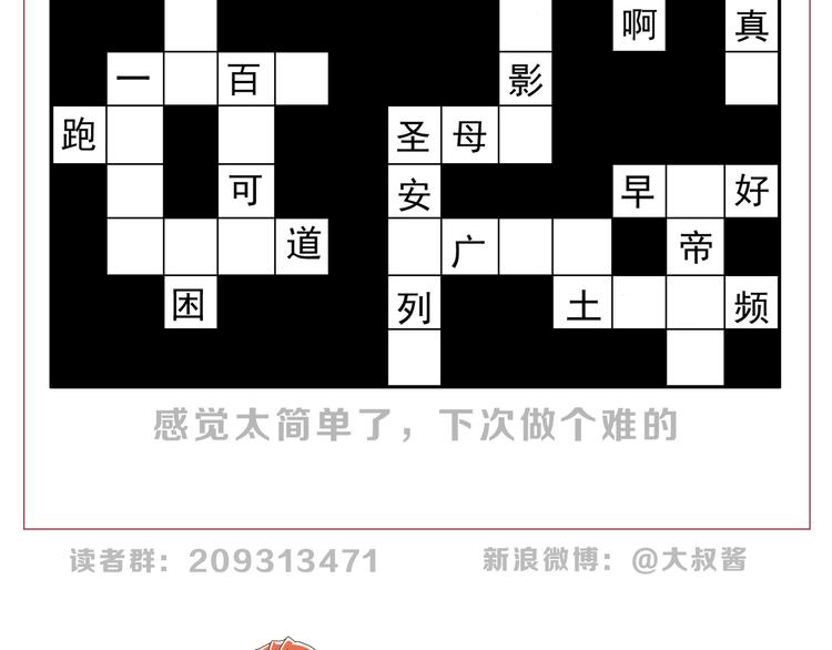 第25话 似是旧人来145