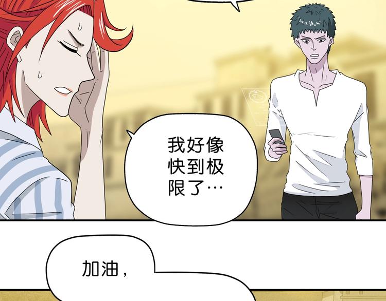 第39话 自以为觉醒94