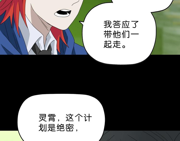 第57话 自由前夜112