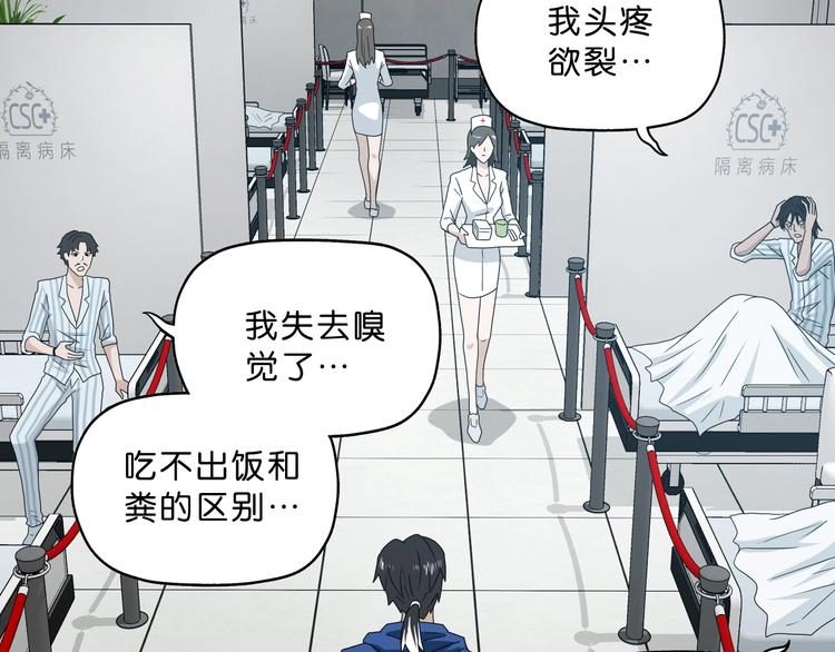第43话 灾厄爆发的前夕90