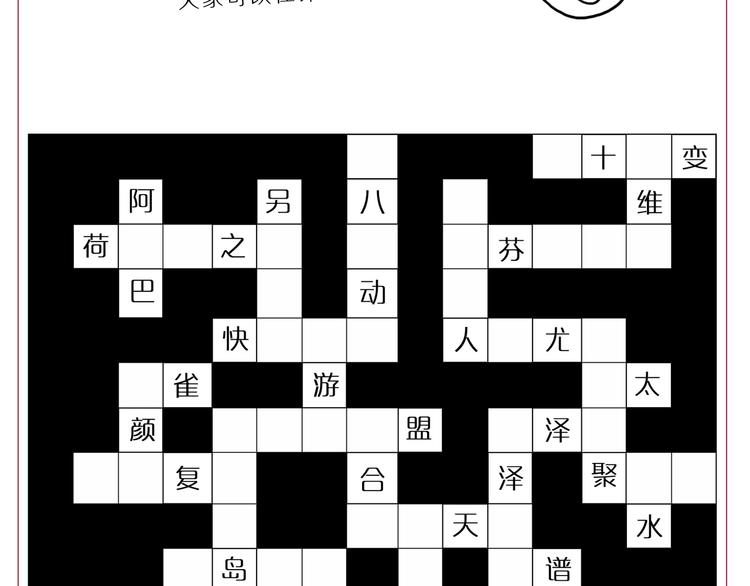 第38话 都是为了TA135