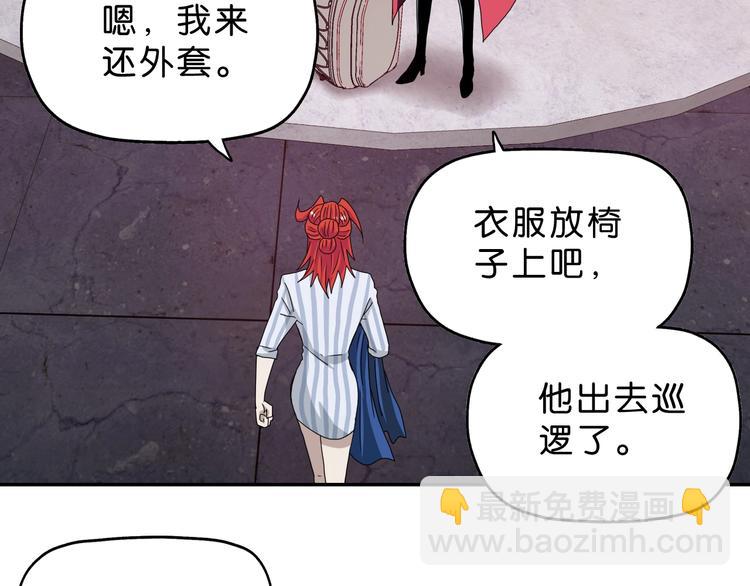 第28话 我让你向Ta道歉！82