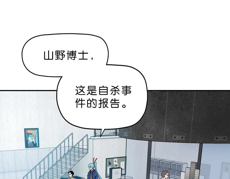 第62话 知道真相的我...80