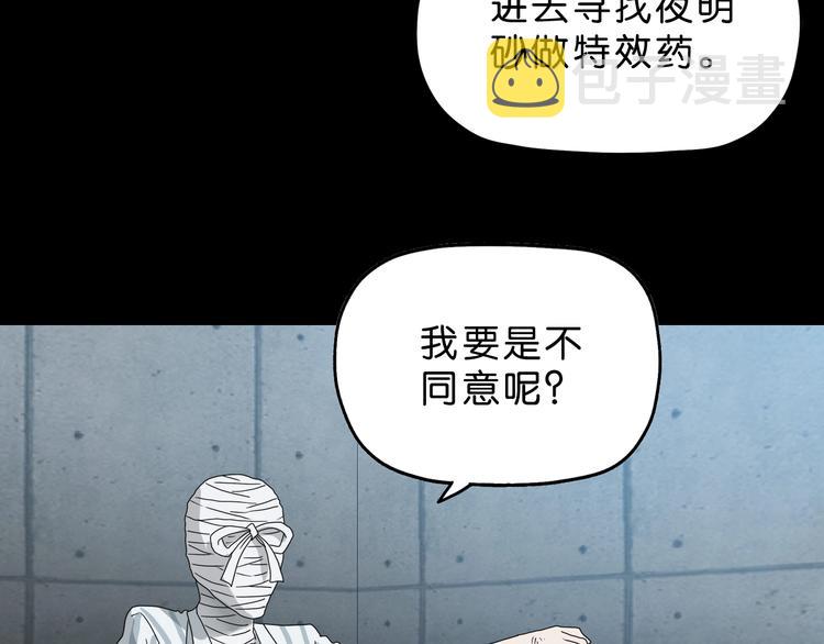 第48话 守门人回来了53