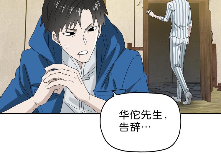 第48话 守门人回来了38