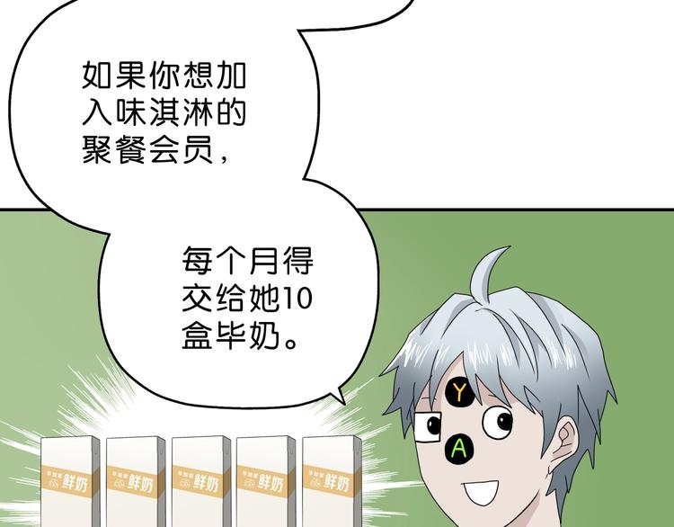 第14话 跌入深渊37