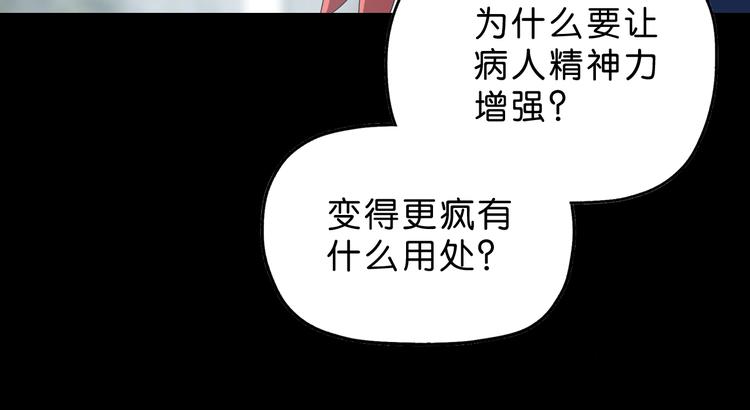 第56话 既熟悉又陌生28