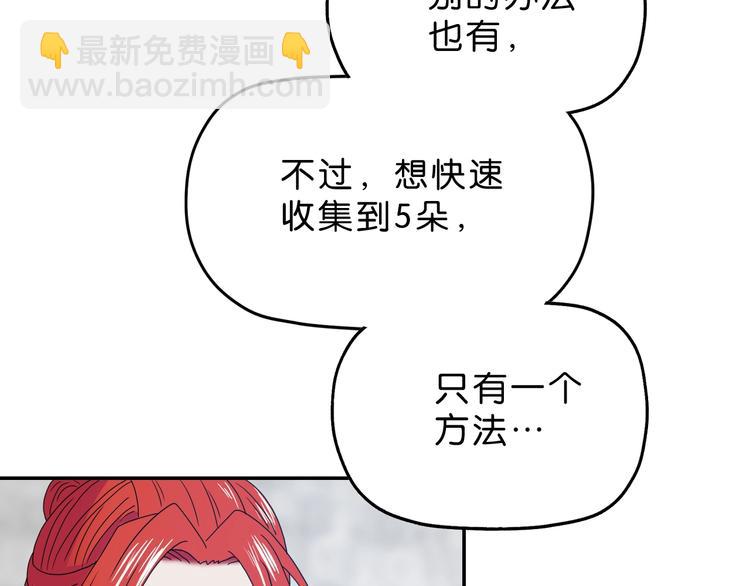 第7话 得佳人相救150