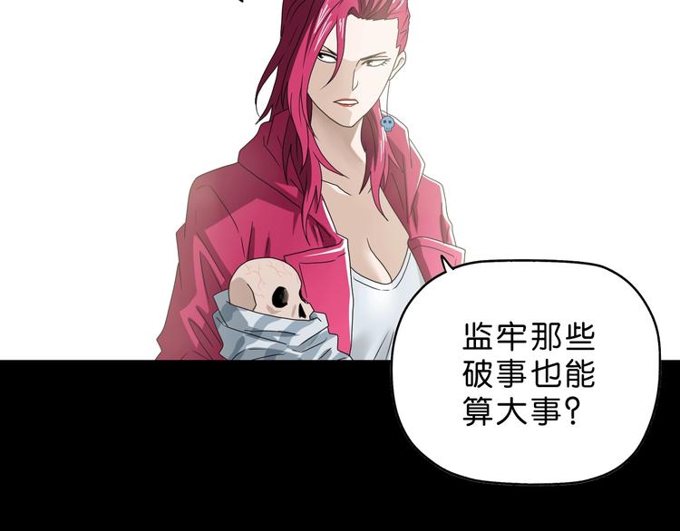 第47话 黑牢初见110