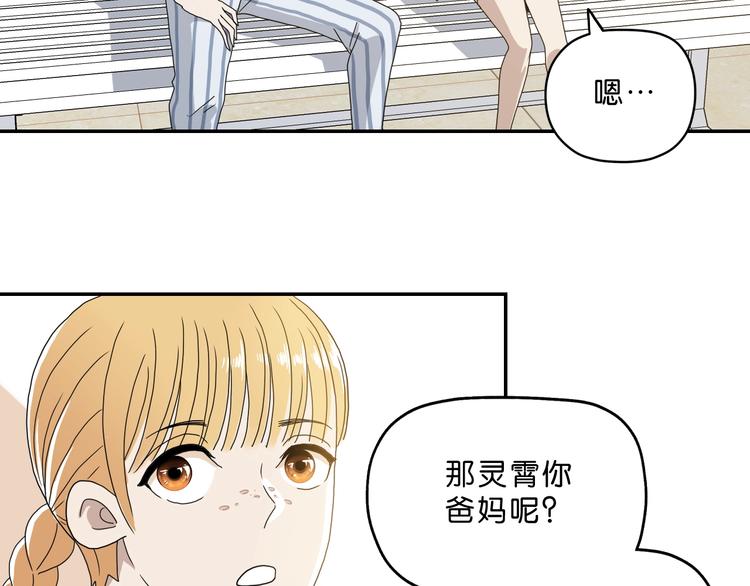 第一话 至少我要试过71