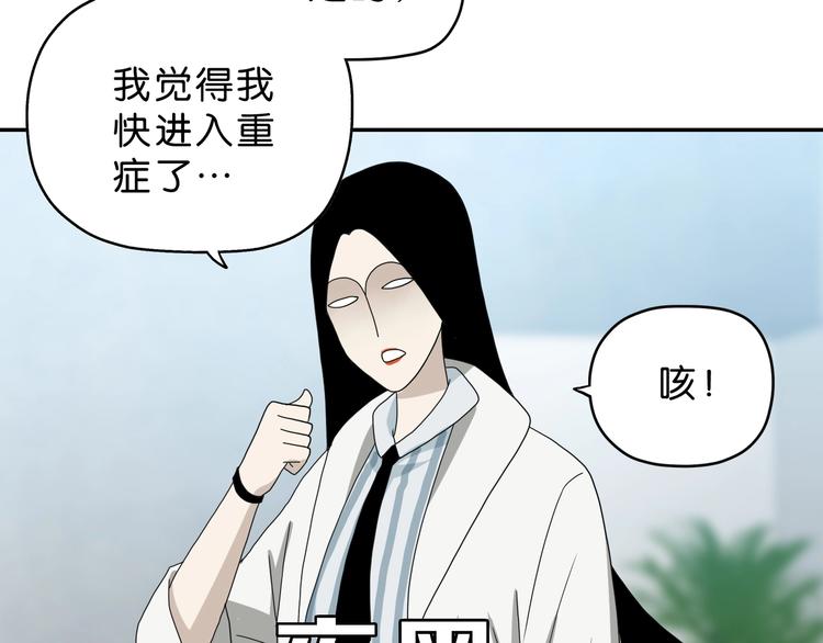 第49话 男二变女一？86