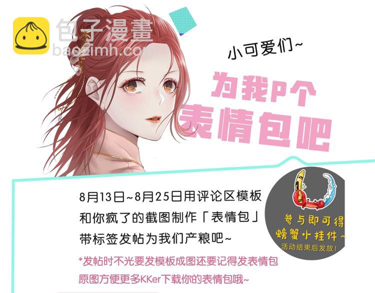 第30话 蝴蝶效应120