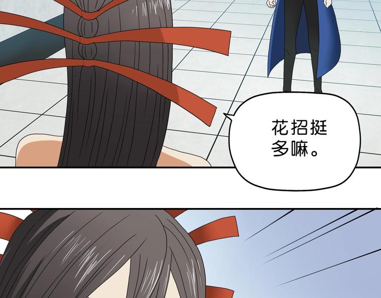 第54话 气的有丝分裂73