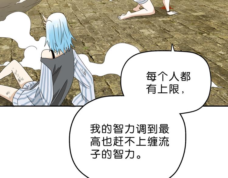 第34话 以小博大95