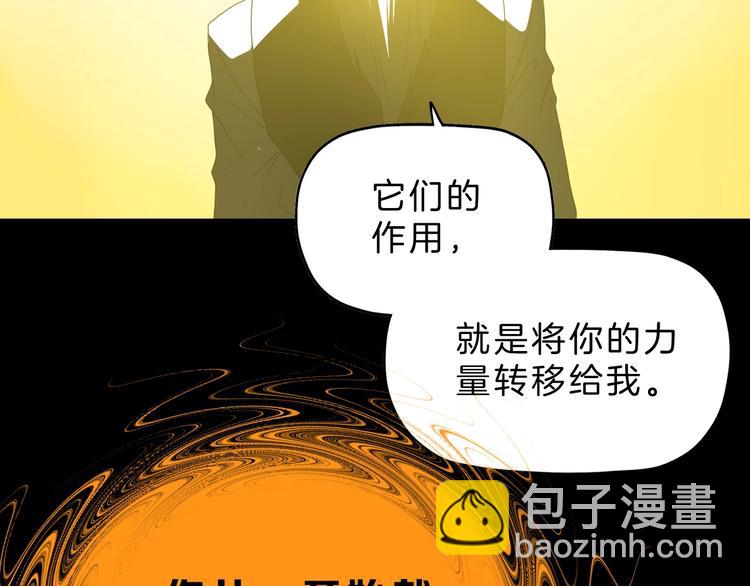 第70话 力量夺舍63