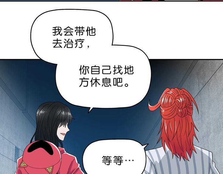 第7话 得佳人相救109