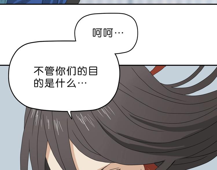 第55话 只怪太把自己当角！60