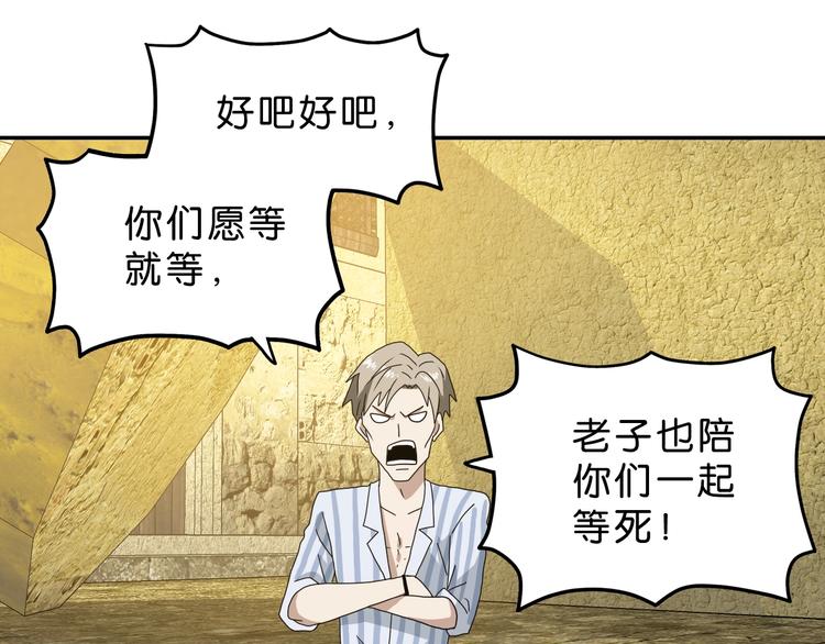 第37话 必然的代价69