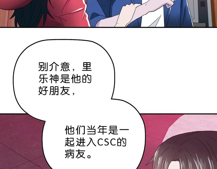第28话 我让你向Ta道歉！114