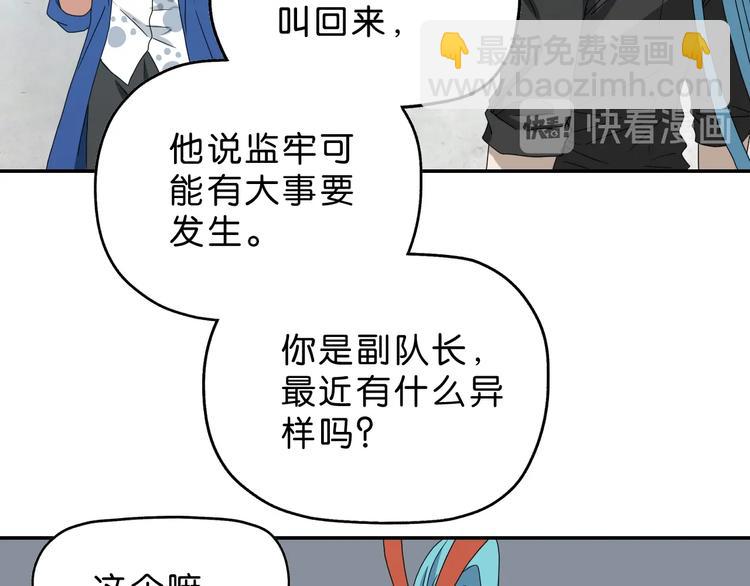 第41话 不能告诉TA的承诺85