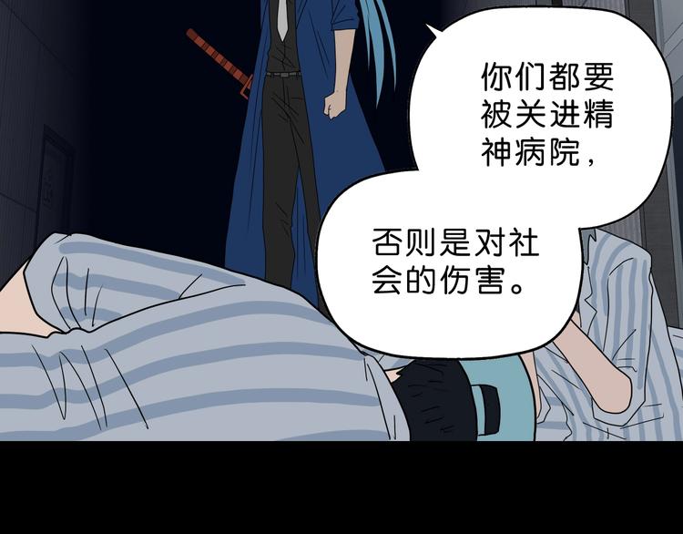 第60话 成年人的崩溃80