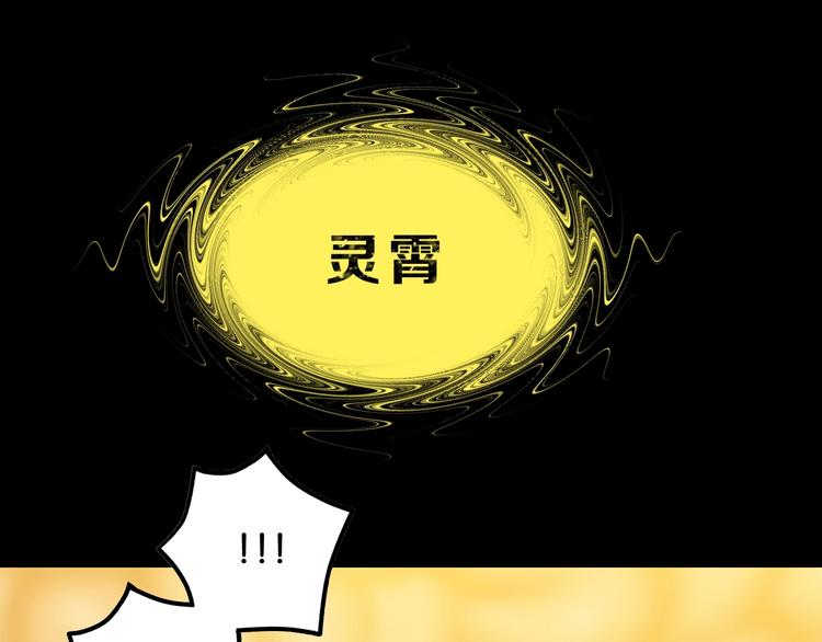 第39话 自以为觉醒30