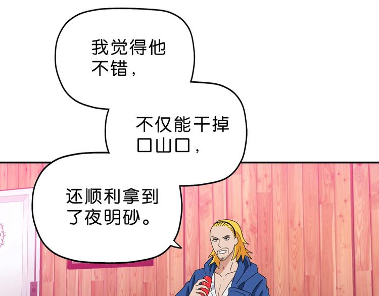 第57话 自由前夜48