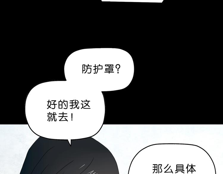 第59话 感谢你的耳朵36