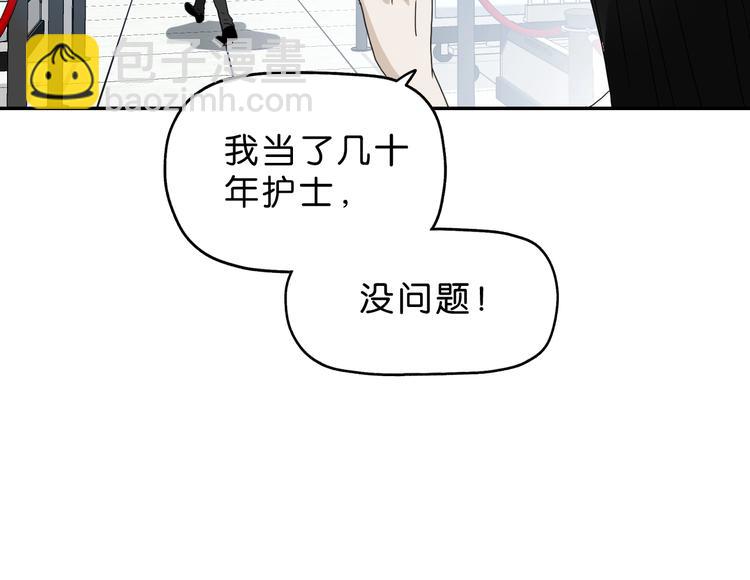 第43话 灾厄爆发的前夕110