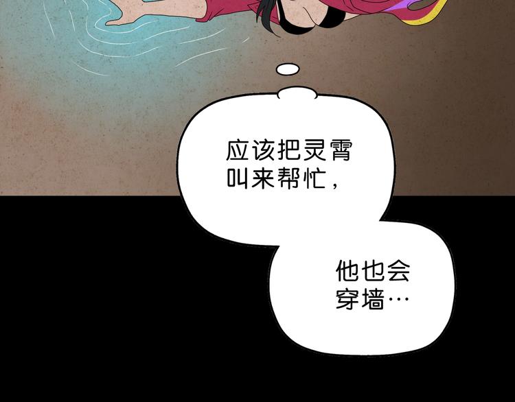 第59话 感谢你的耳朵50