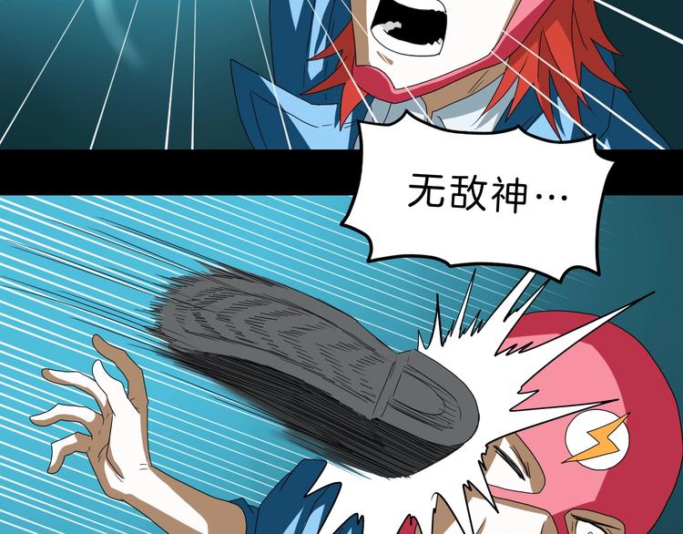 第69话 神明复活！59