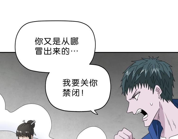 第32话 都让开！到我装x了！65