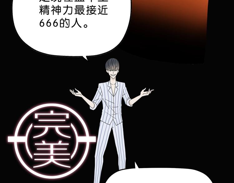 第9话 你被强化了,快上！55