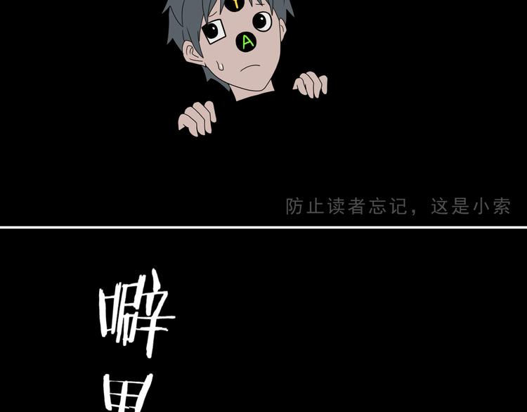 第50话 对称怪归来42
