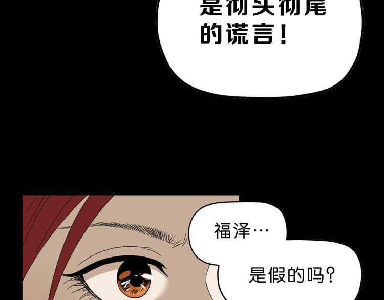 第63话 是真是假？55