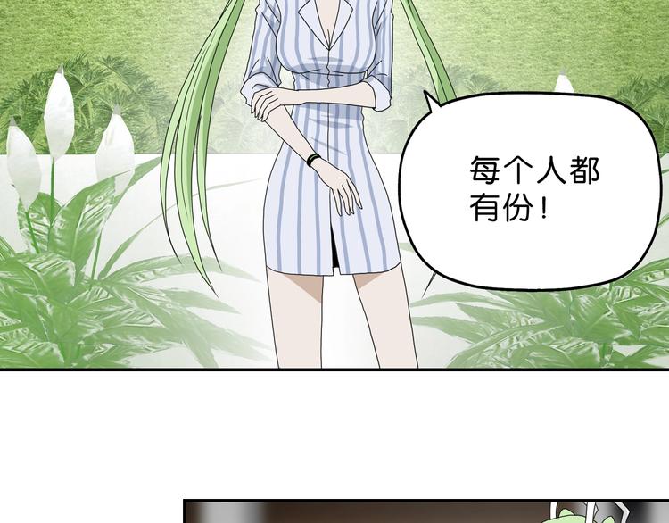 第13话 未必虚张声势80