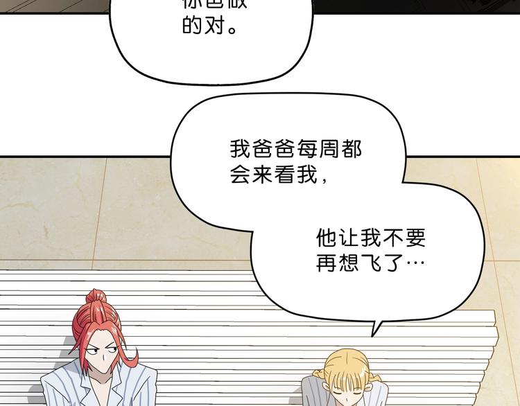 第一话 至少我要试过57