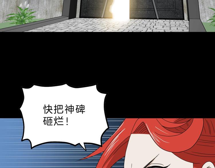 第69话 神明复活！48