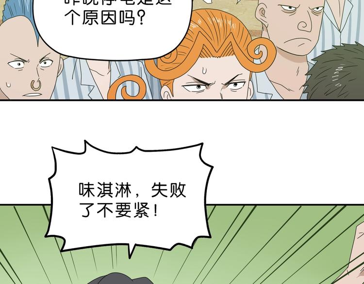 第61话 没有希望便无绝望71
