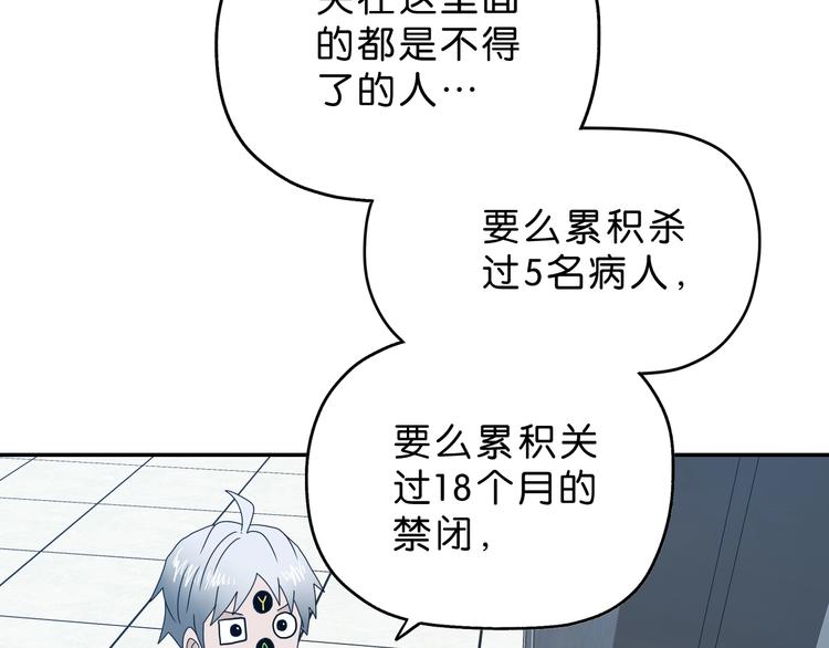 第20话  特殊收容区7