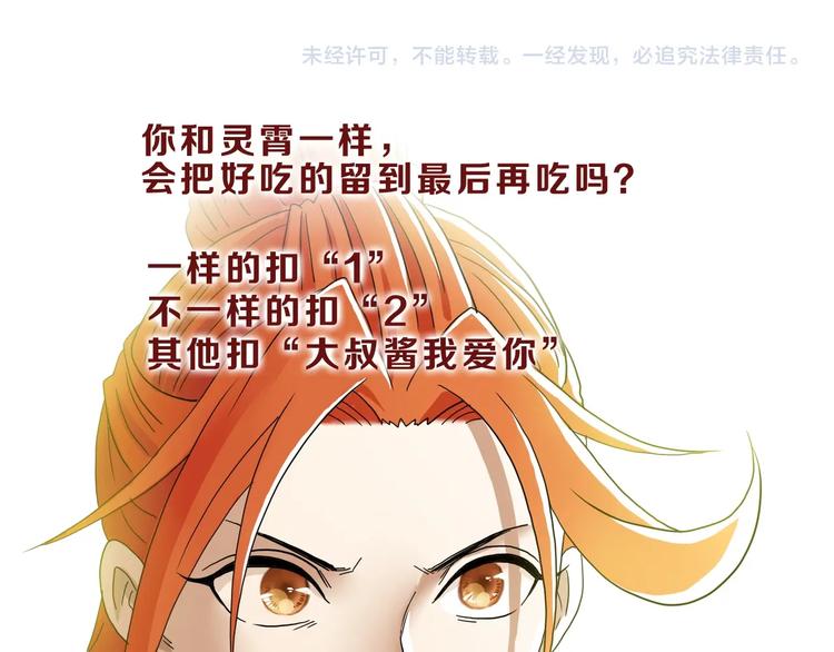 第19话 起床后的第一件事134