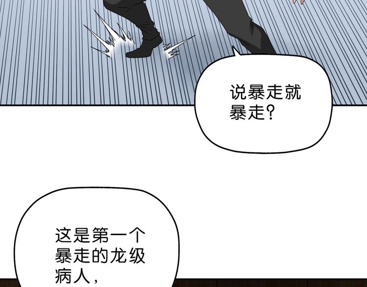 第49话 男二变女一？93