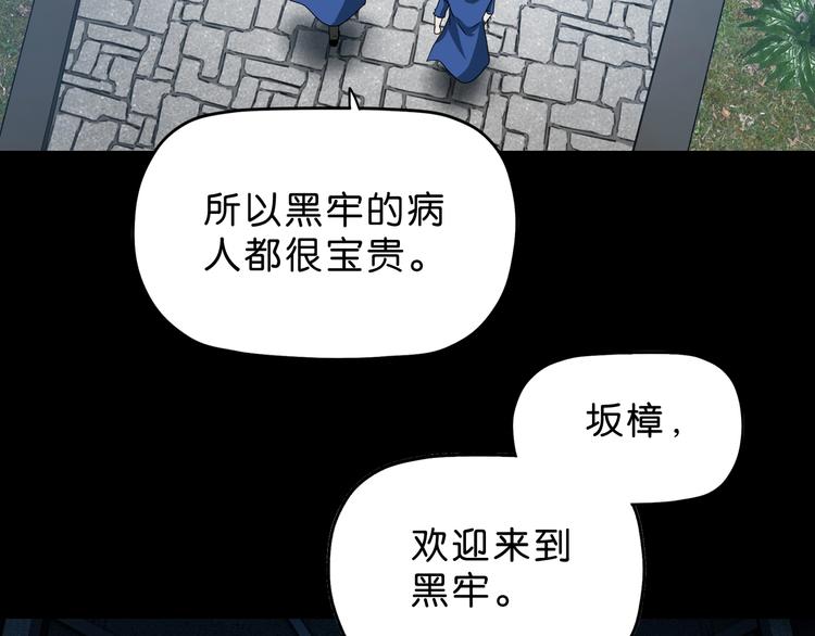 第56话 既熟悉又陌生32