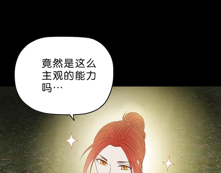 第11话 绿野鬼踪100